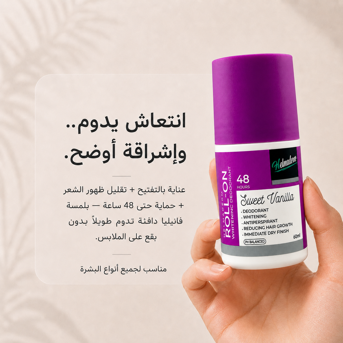 Helmaderm Deodorant Whitening Roll-on Hair Reducer With Sweet Vanilla 60ml