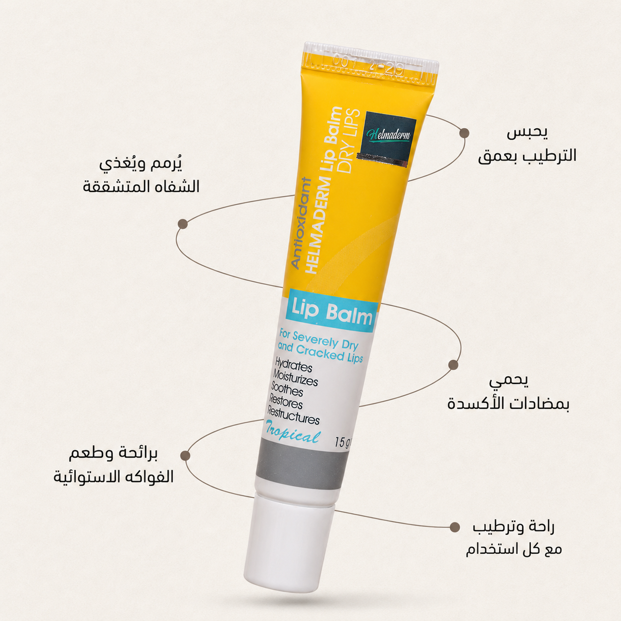 HELMADERM LIP BALM 15 GM TROPICAL