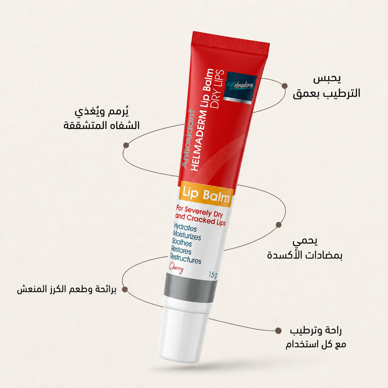 HELMADERM LIP BALM 15 GM CHERRY