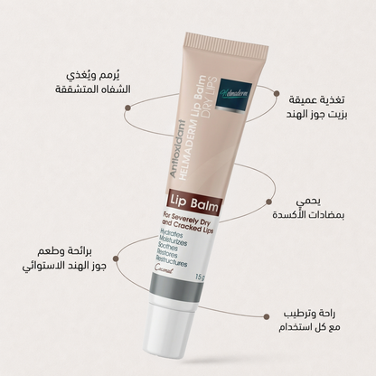 HELMADERM LIP BALM 15 GM COCONUT