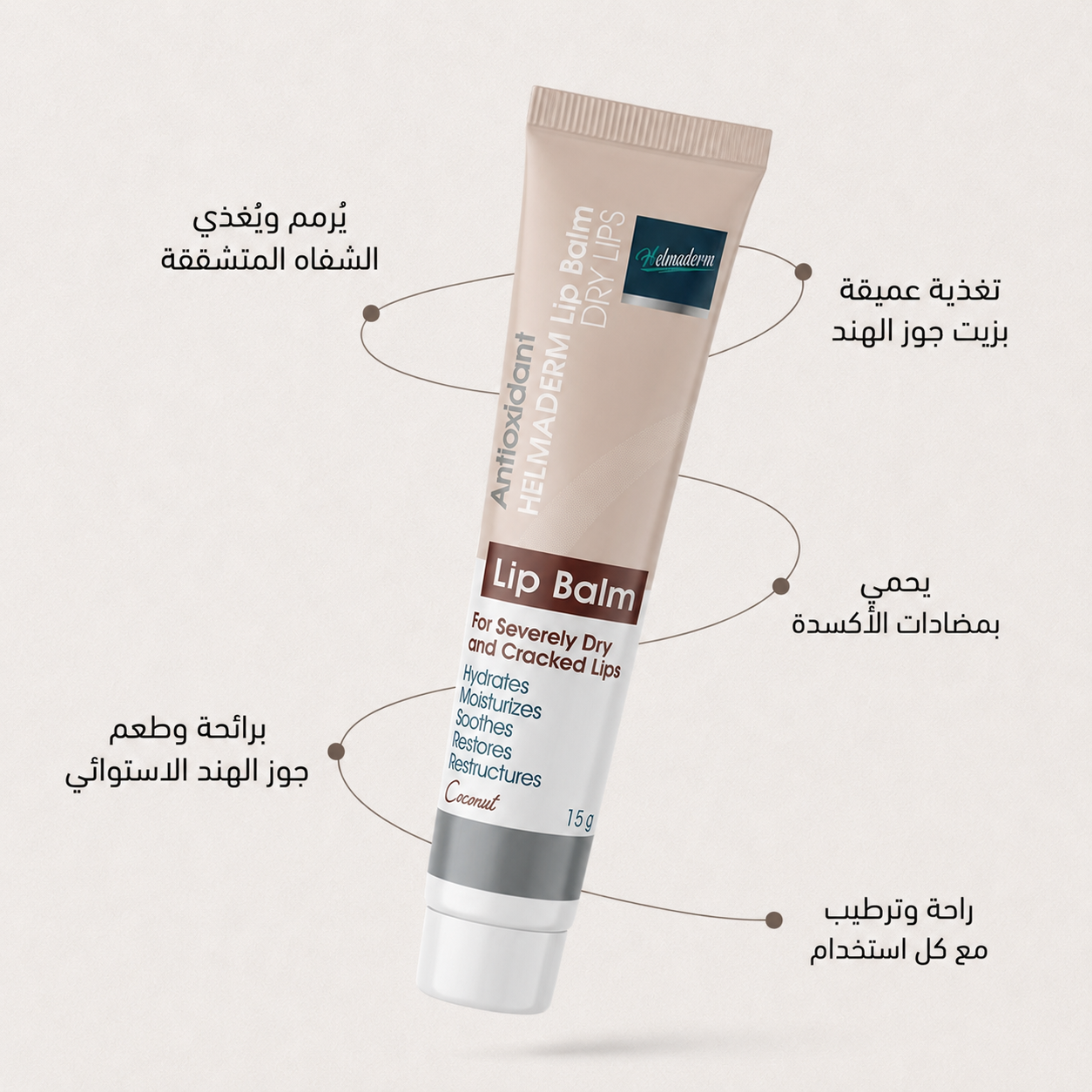 HELMADERM LIP BALM 15 GM COCONUT