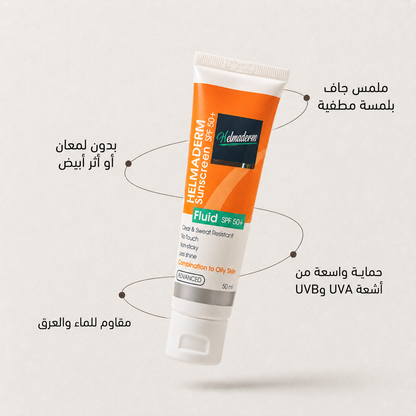 <tc>هيلماديرم واقى شمس فلويد 50 مل</tc>