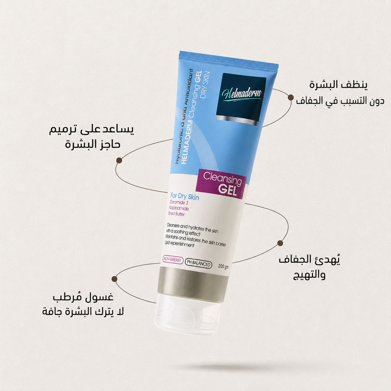 <tc>هيلماديرم غسول جل بشره جافه 200جم</tc>