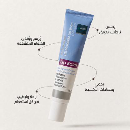 <tc>هيلماديرم - مرطب للشفاه 15 جم</tc>