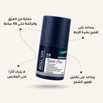 <tc>هيلماديرم رول اون مزيل للرائحة مزيل للتعرق مفتح للبشرة مقلل لنمو الشعر - سبورت بلس 60 مللى</tc>