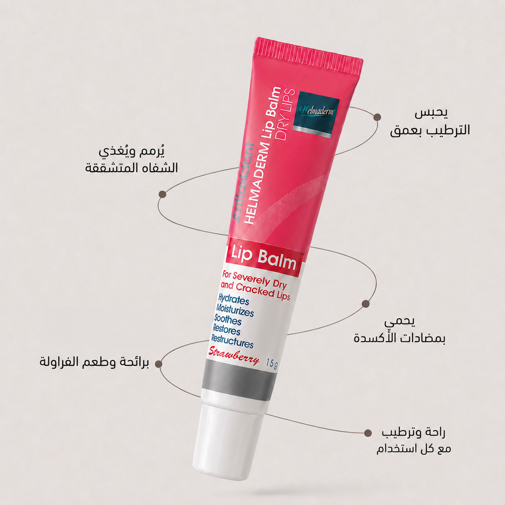 HELMADERM LIP BALM 15 GM STRAWBERRY