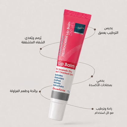 HELMADERM LIP BALM 15 GM STRAWBERRY