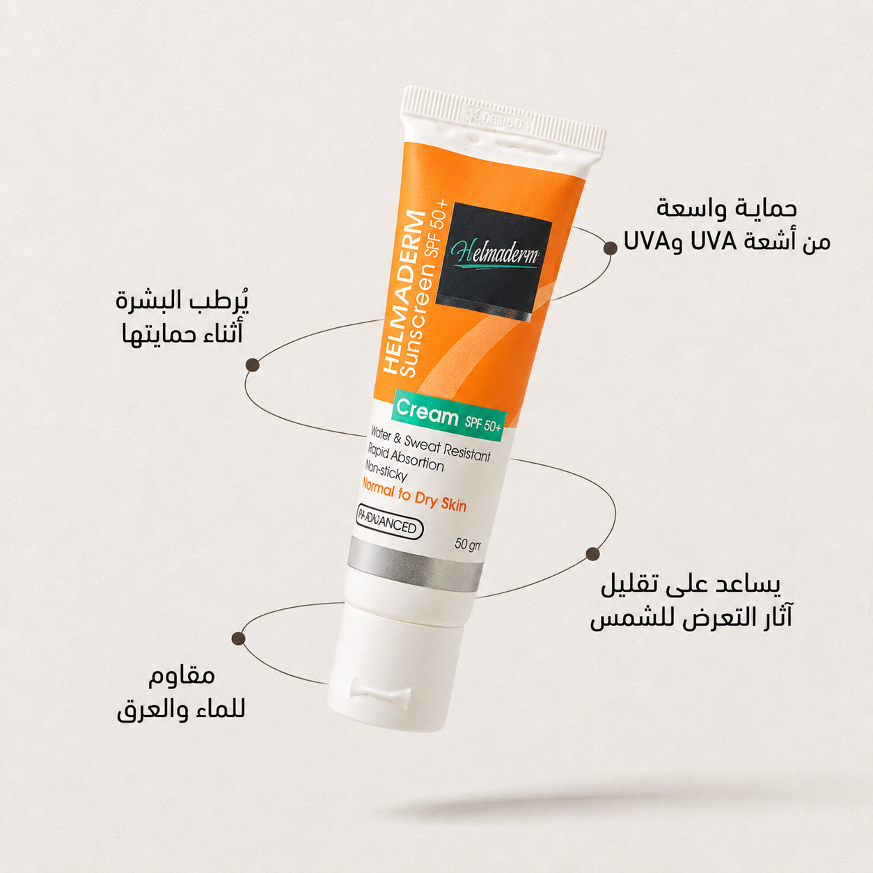 <tc>هيلماديرم واقى شمس كريم 50 جرام</tc>